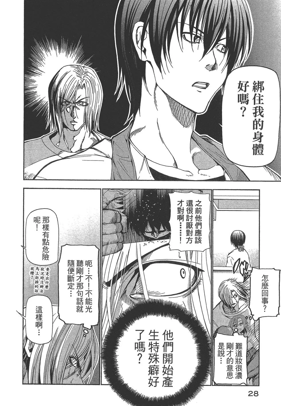 第5卷 第30页