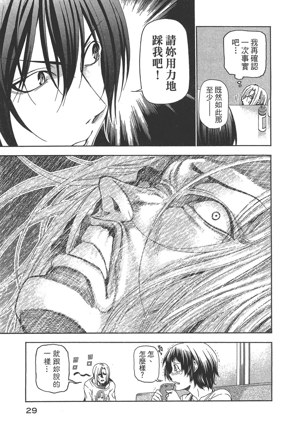 第5卷 第31页