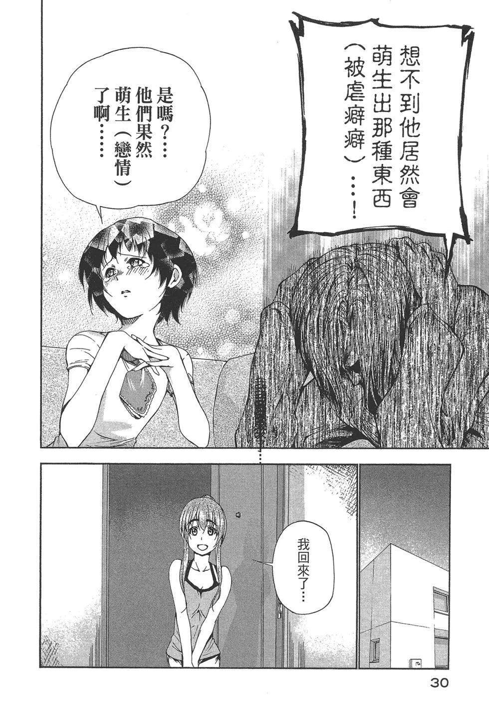 第5卷 第32页