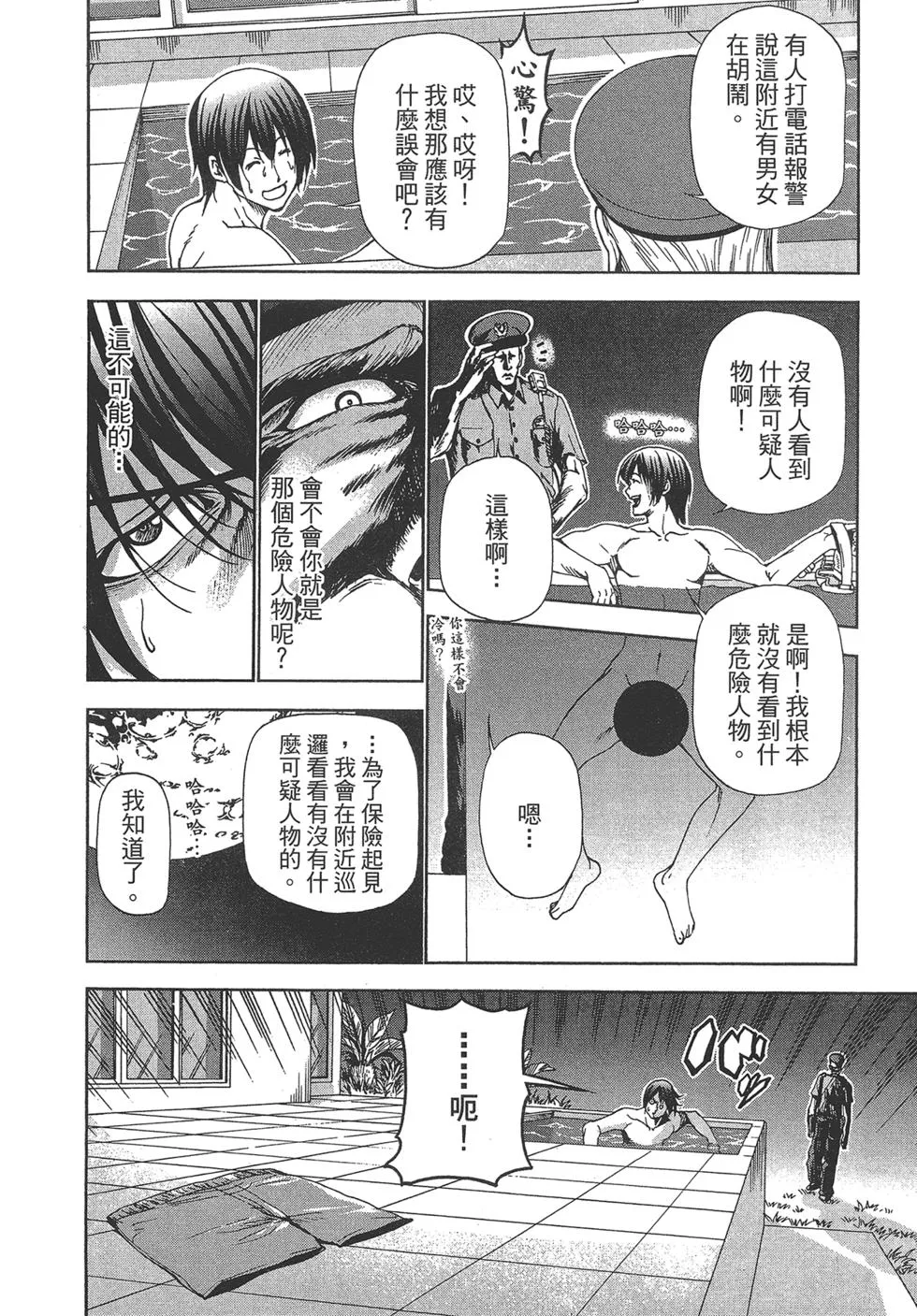 第5卷 第48页