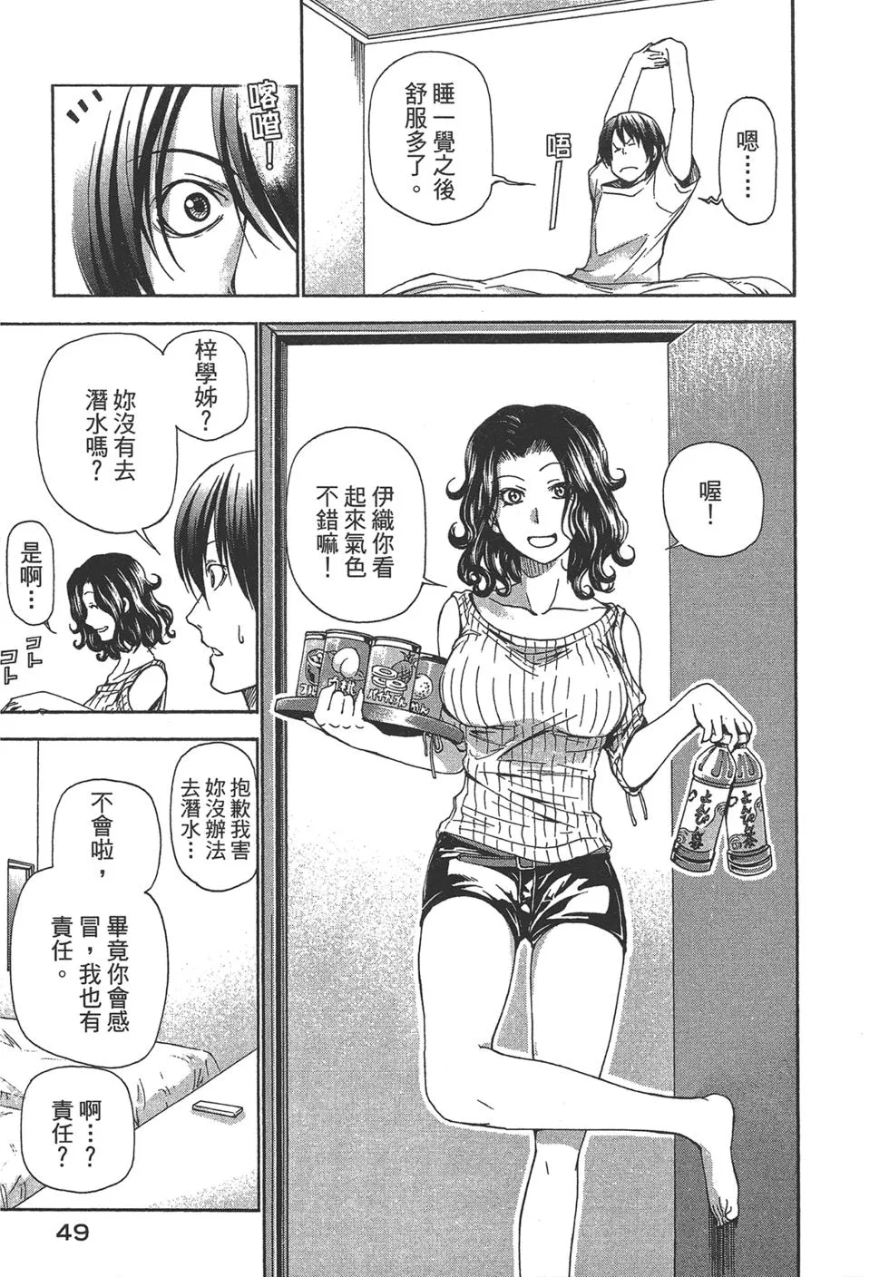 第5卷 第51页