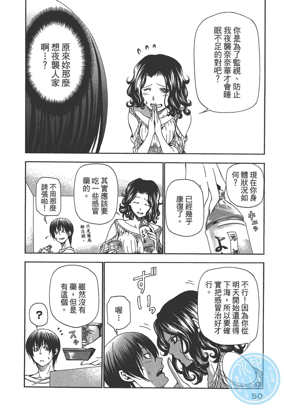 第5卷 第52页