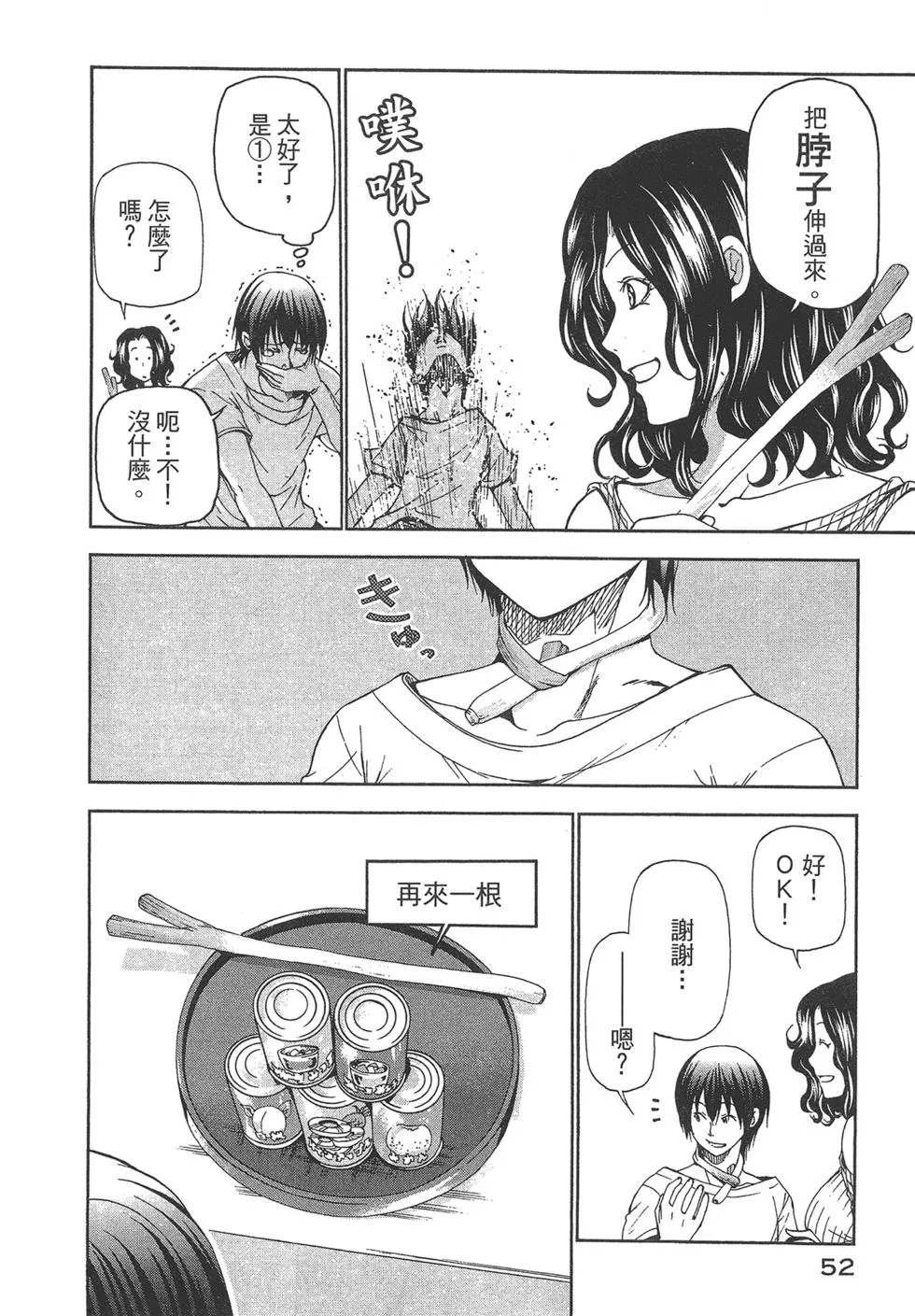 第5卷 第54页