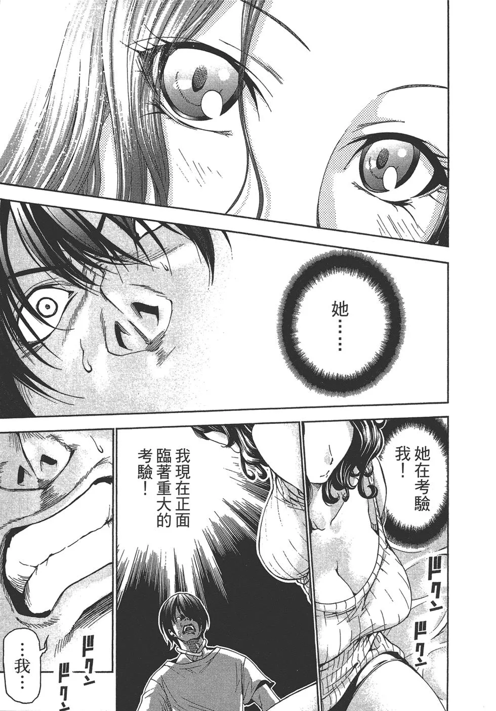 第5卷 第61页