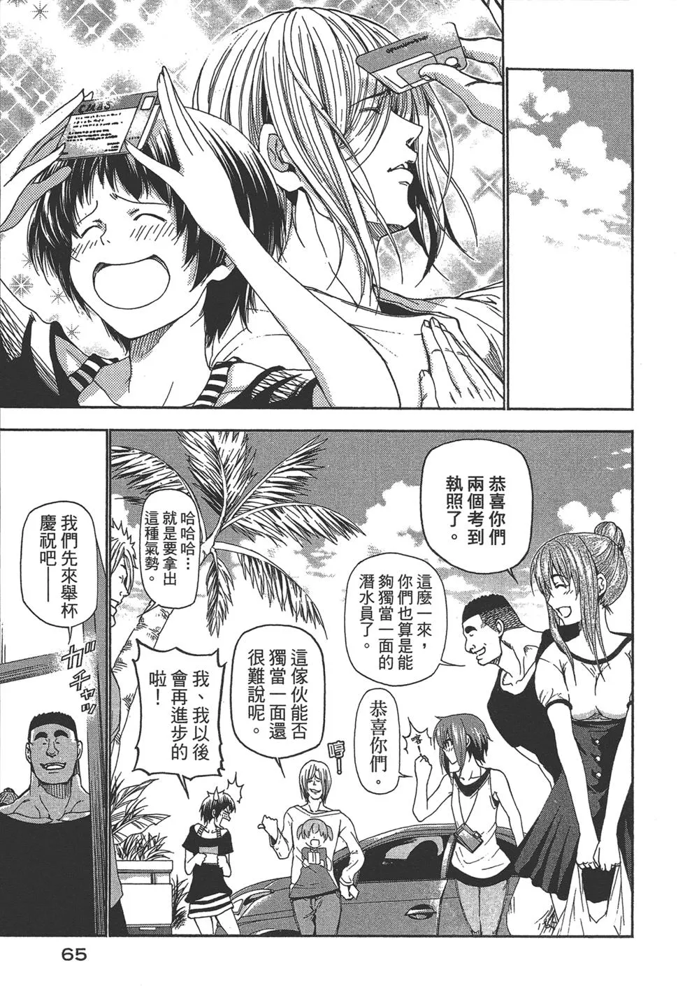 第5卷 第67页