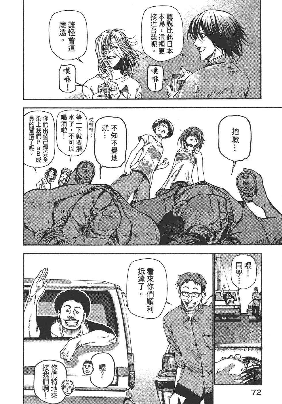 第5卷 第73页