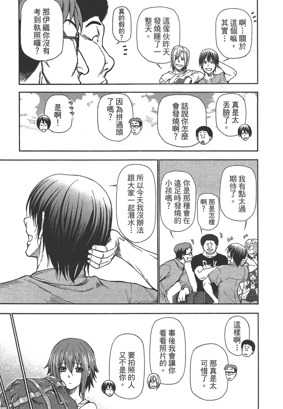 第5卷 第76页