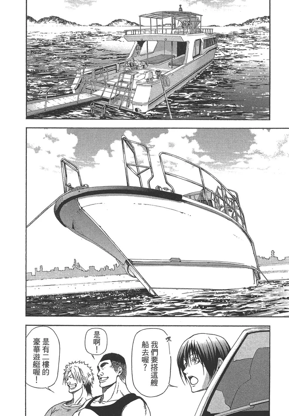 第5卷 第77页