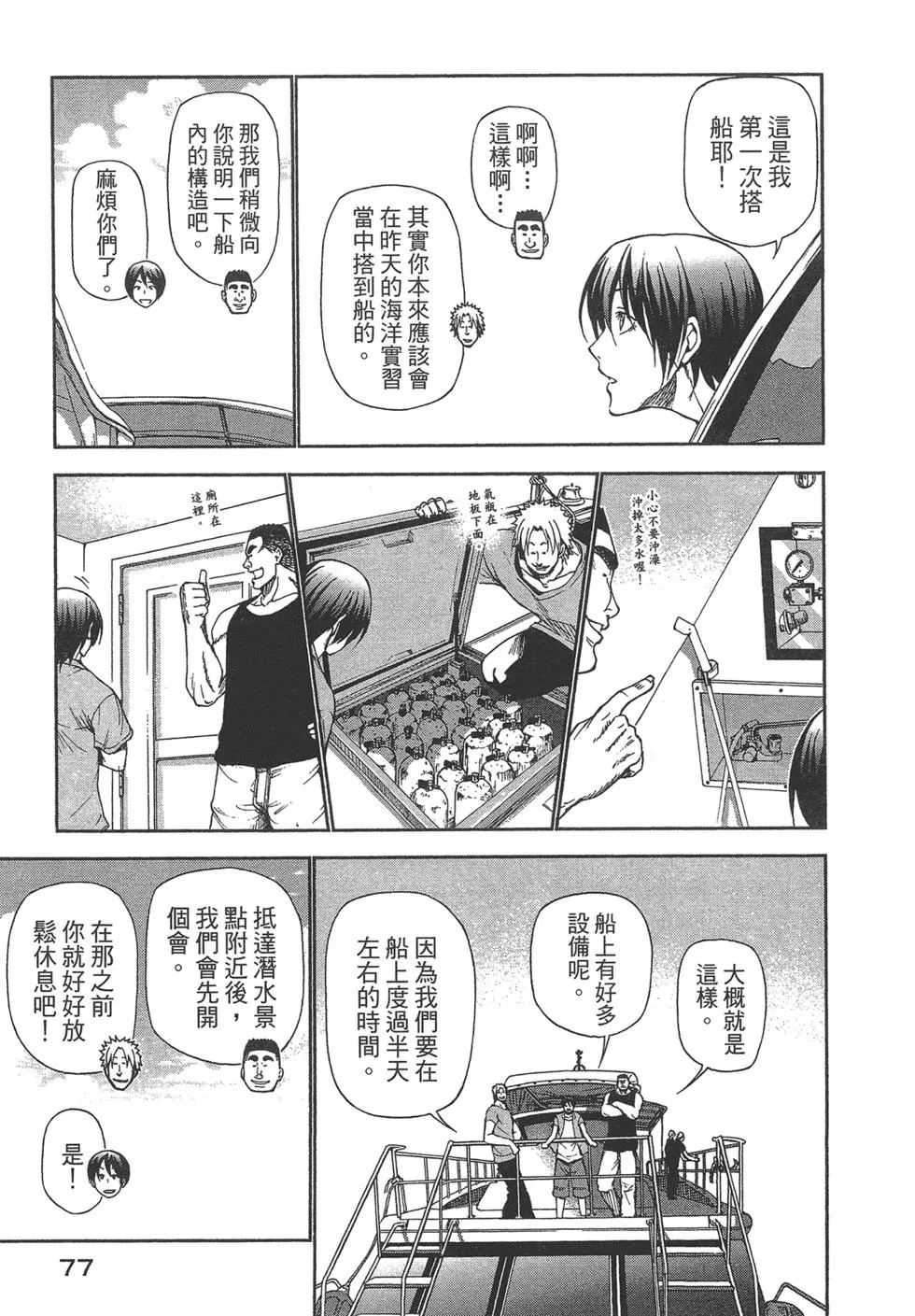 第5卷 第78页