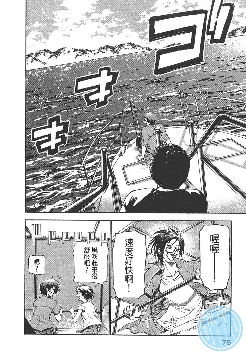 第5卷 第79页