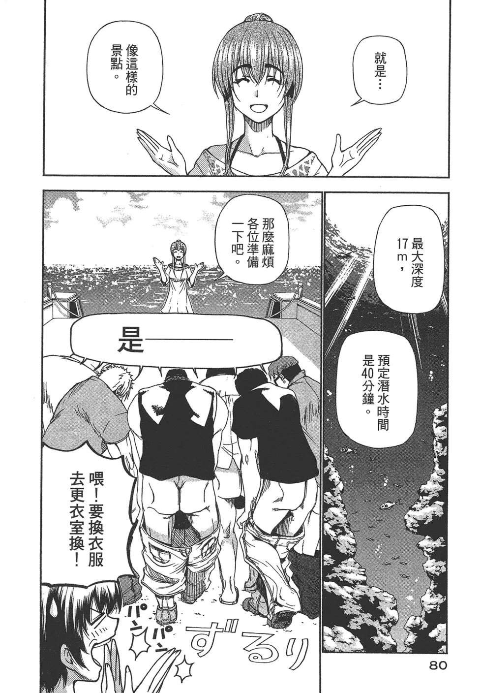 第5卷 第81页