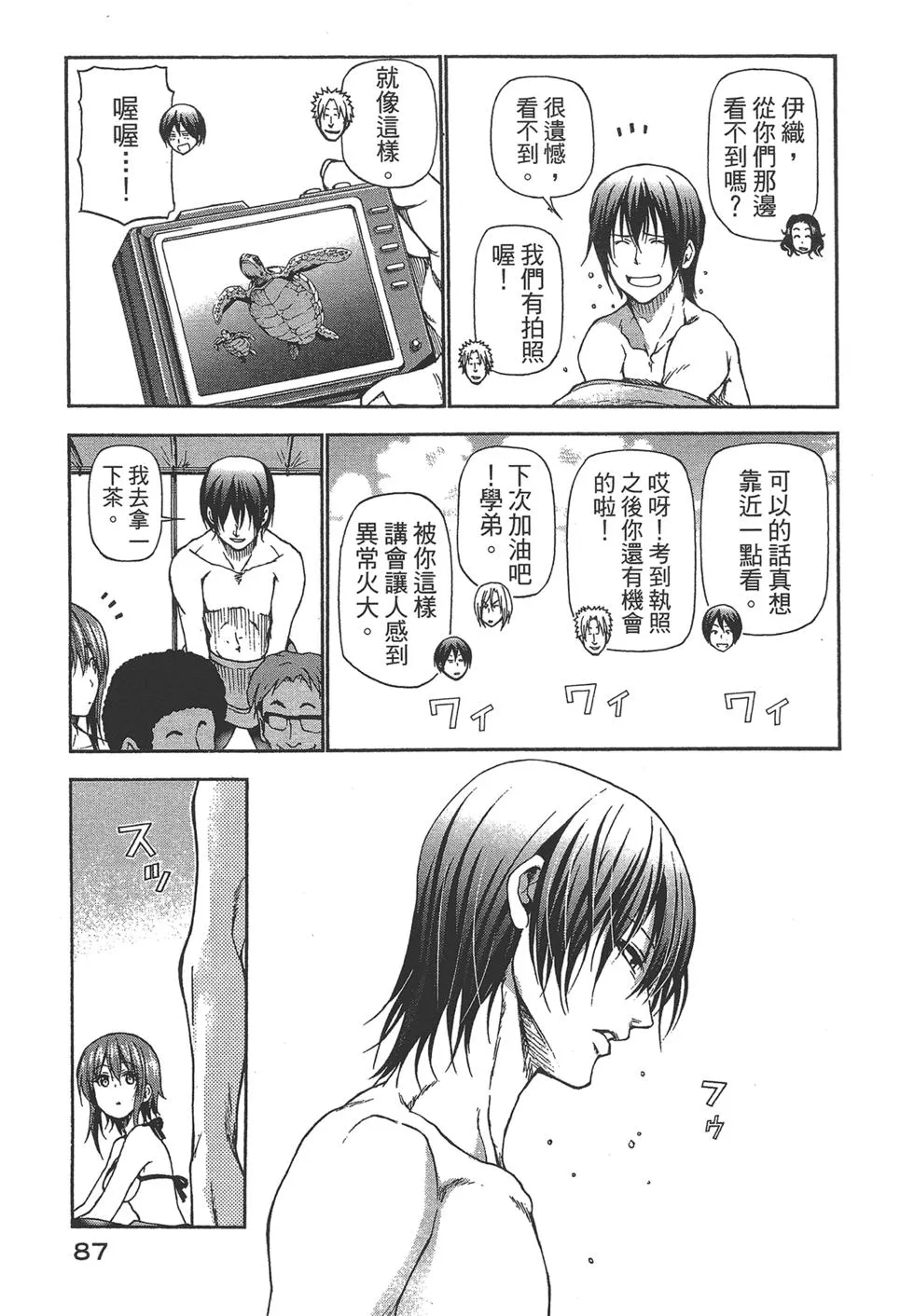 第5卷 第88页