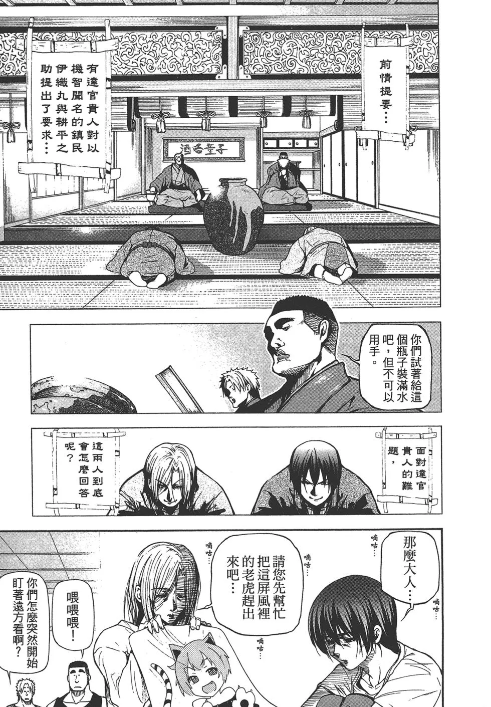 第5卷 第110页