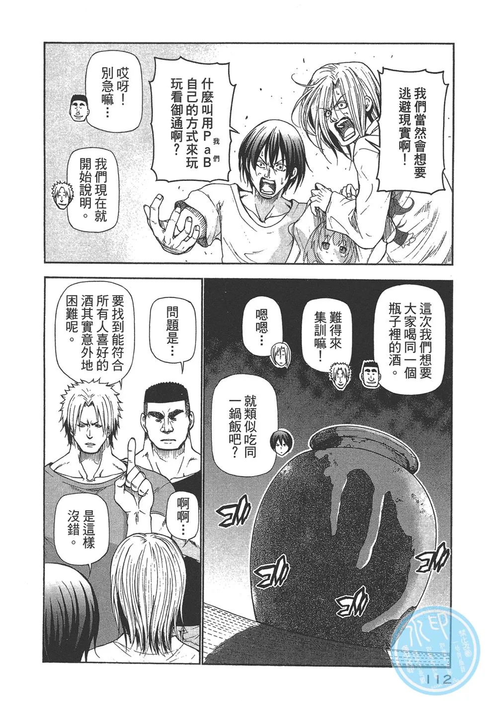 第5卷 第112页
