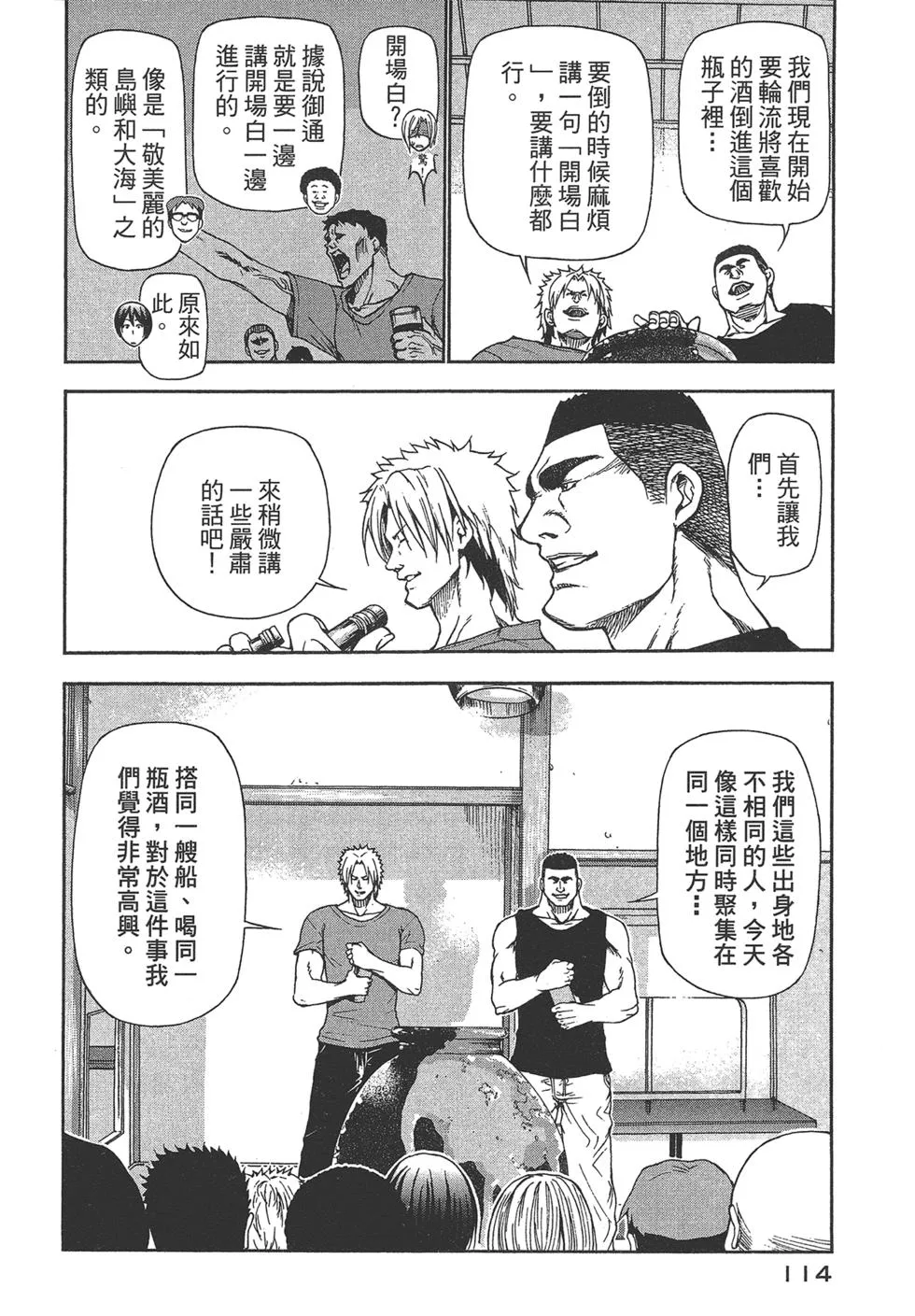 第5卷 第114页