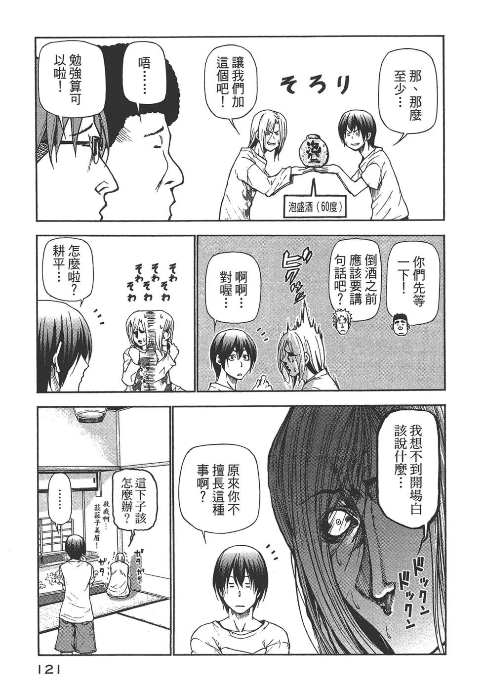 第5卷 第121页