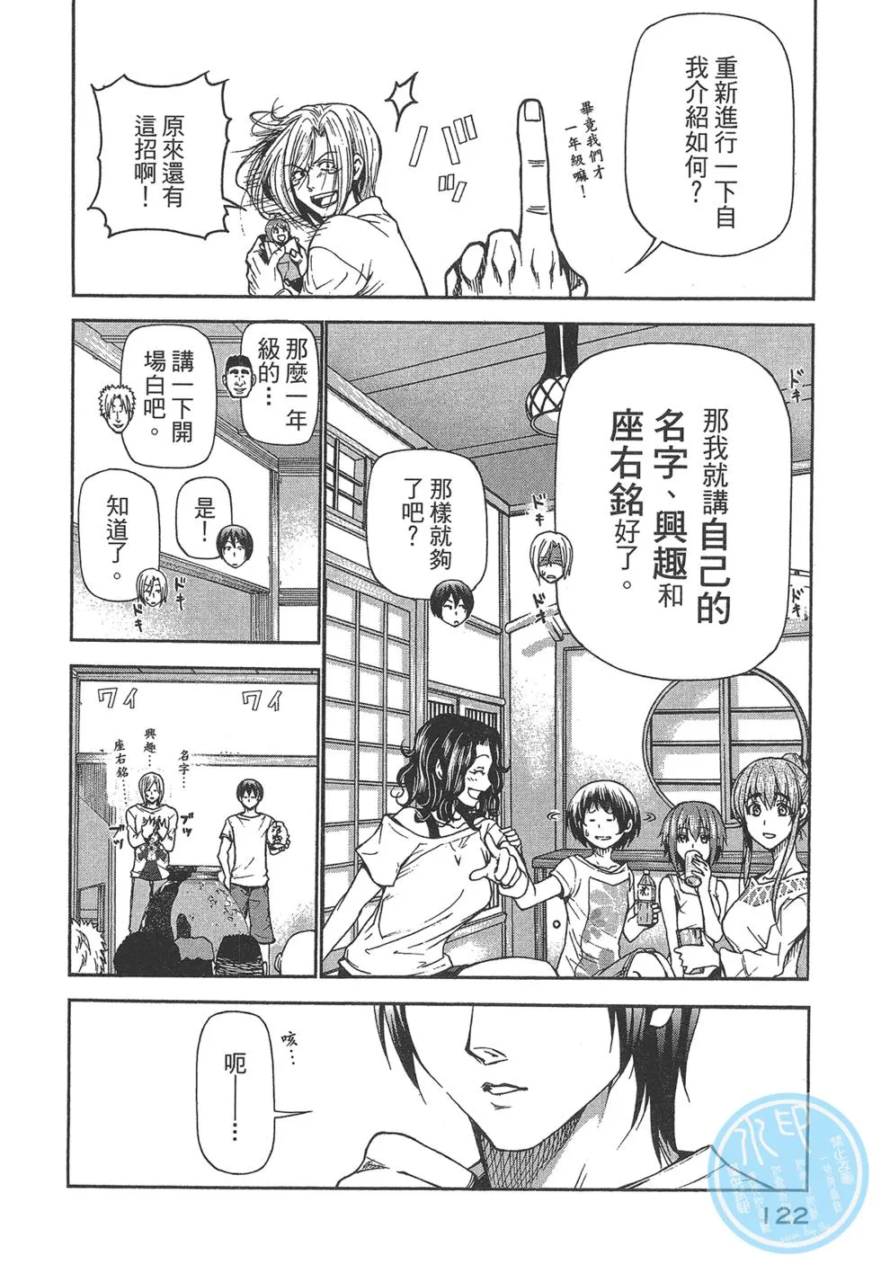 第5卷 第122页