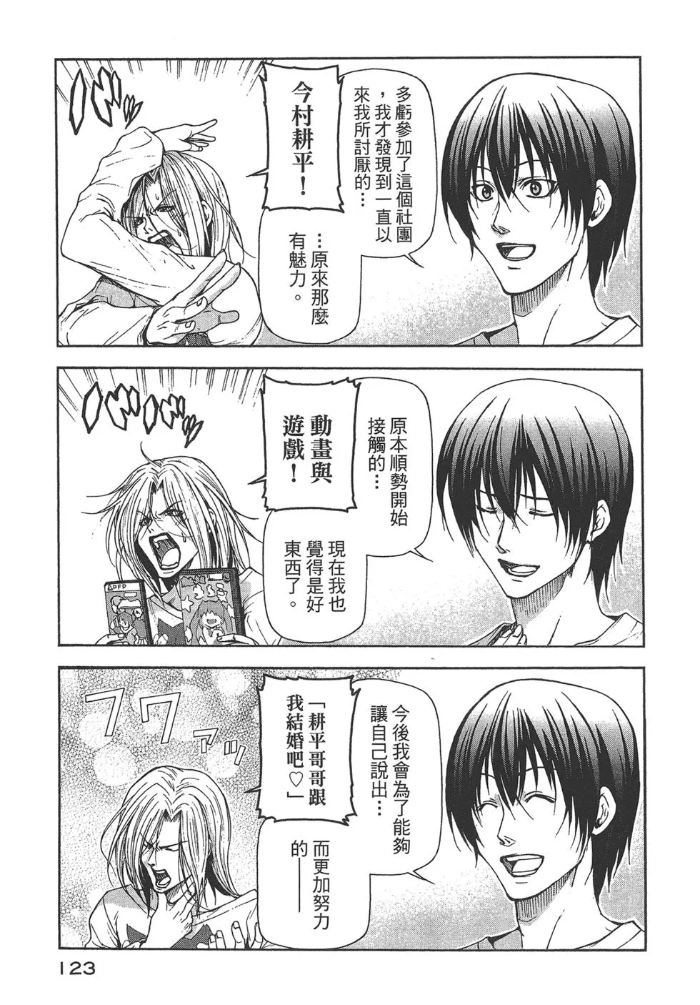 第5卷 第123页
