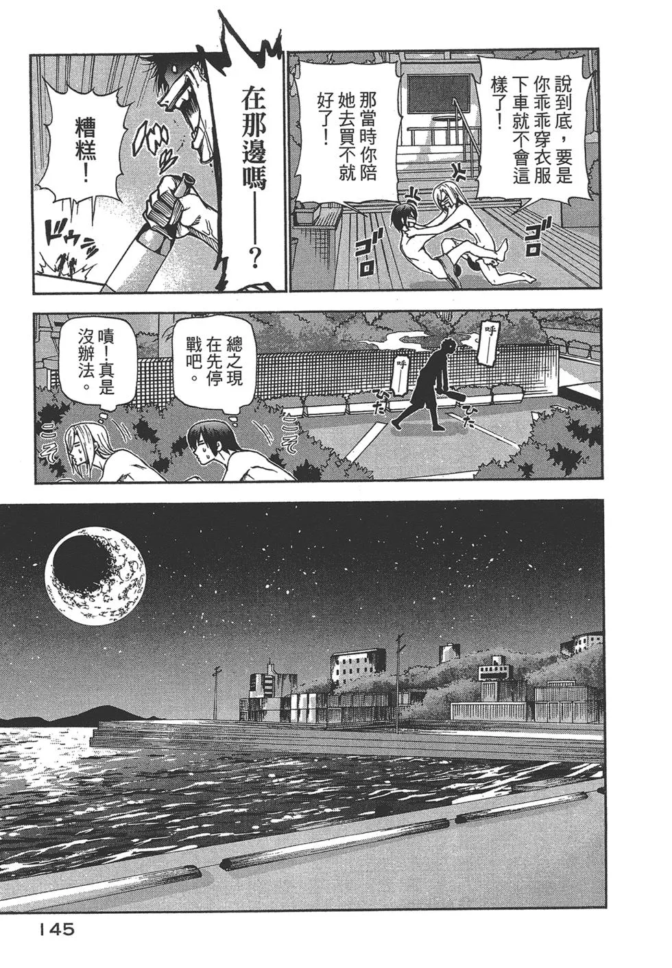 第5卷 第145页