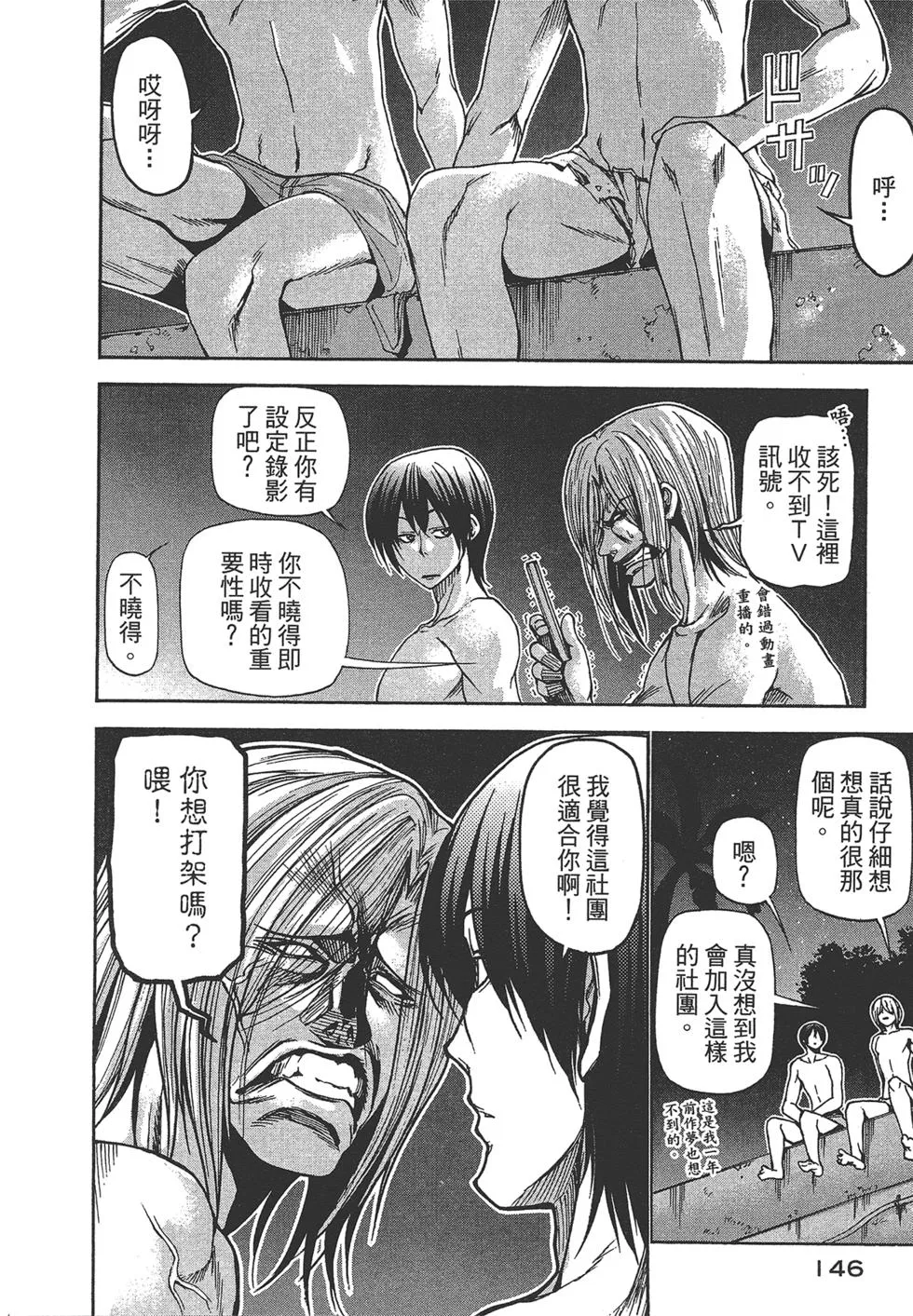 第5卷 第146页