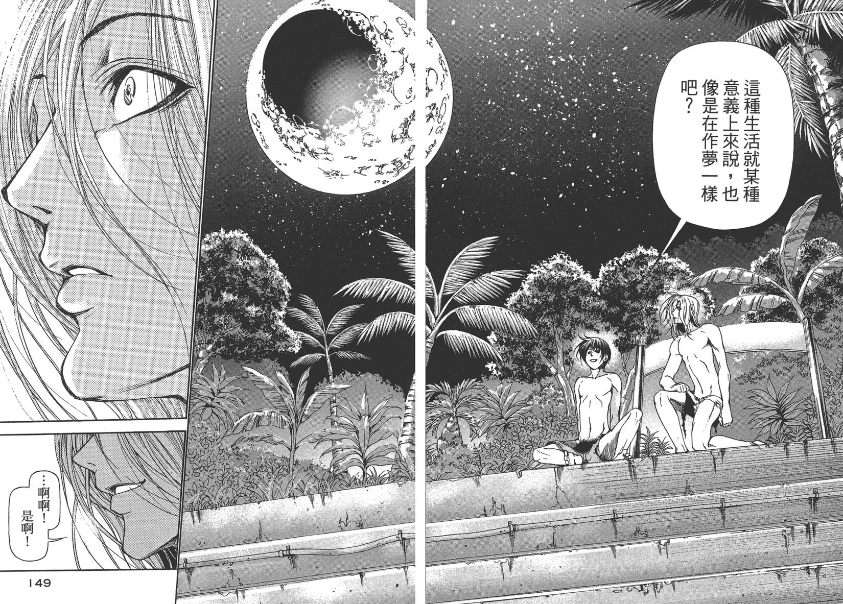 第5卷 第148页