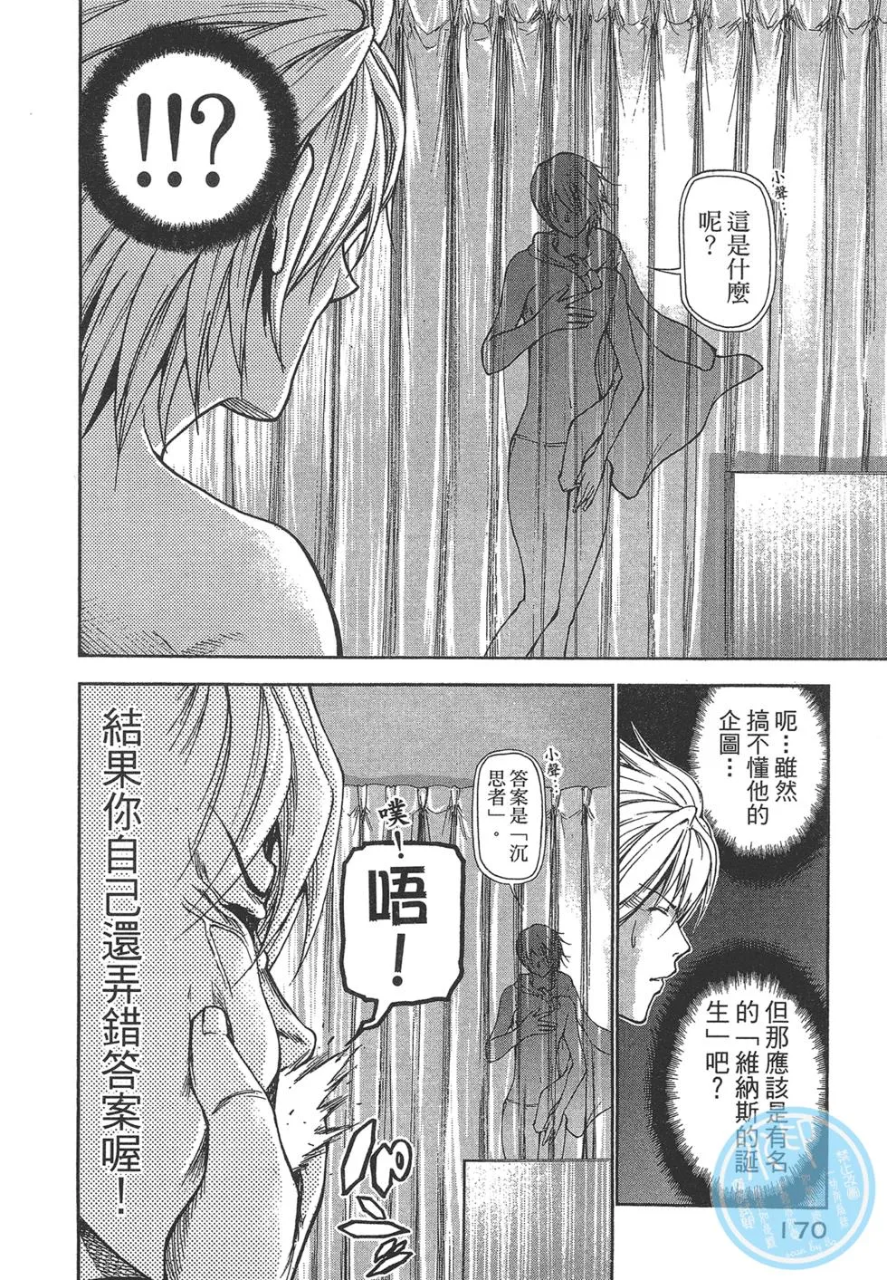 第5卷 第169页