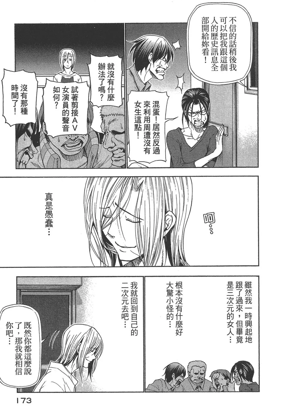 第5卷 第172页