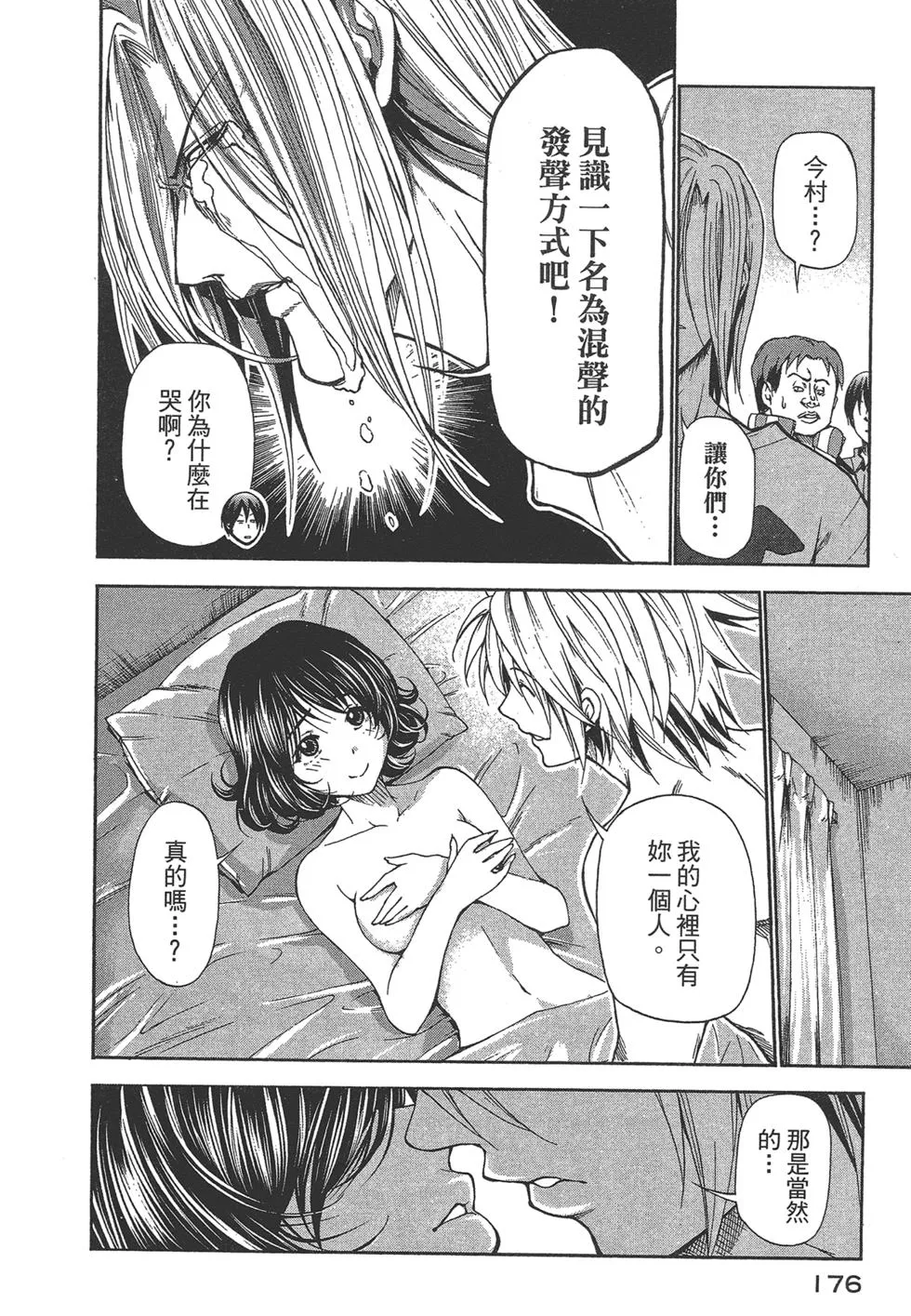 第5卷 第175页