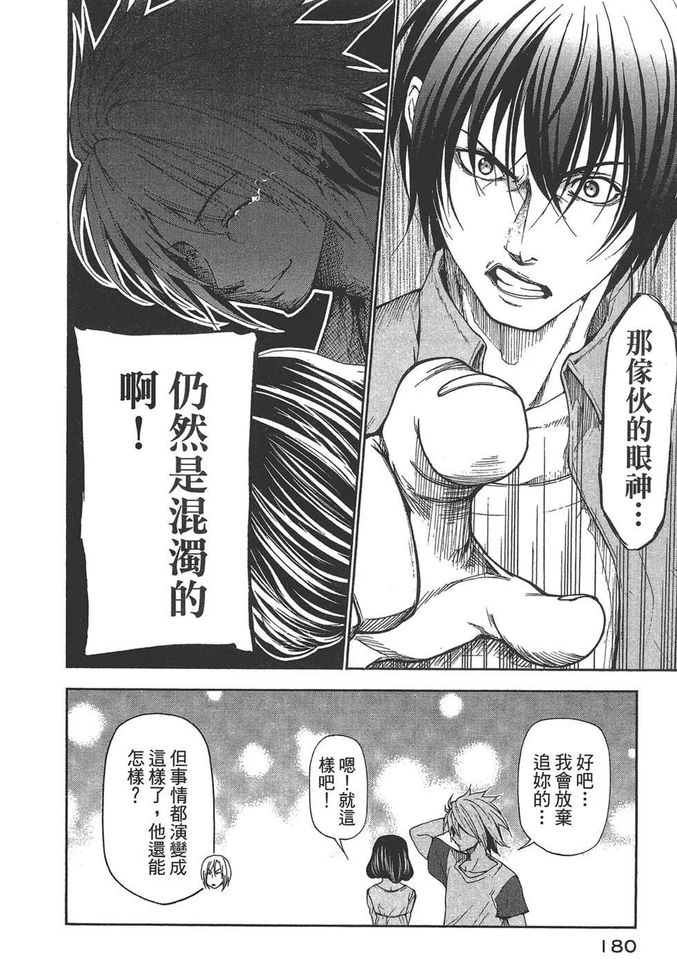 第5卷 第179页