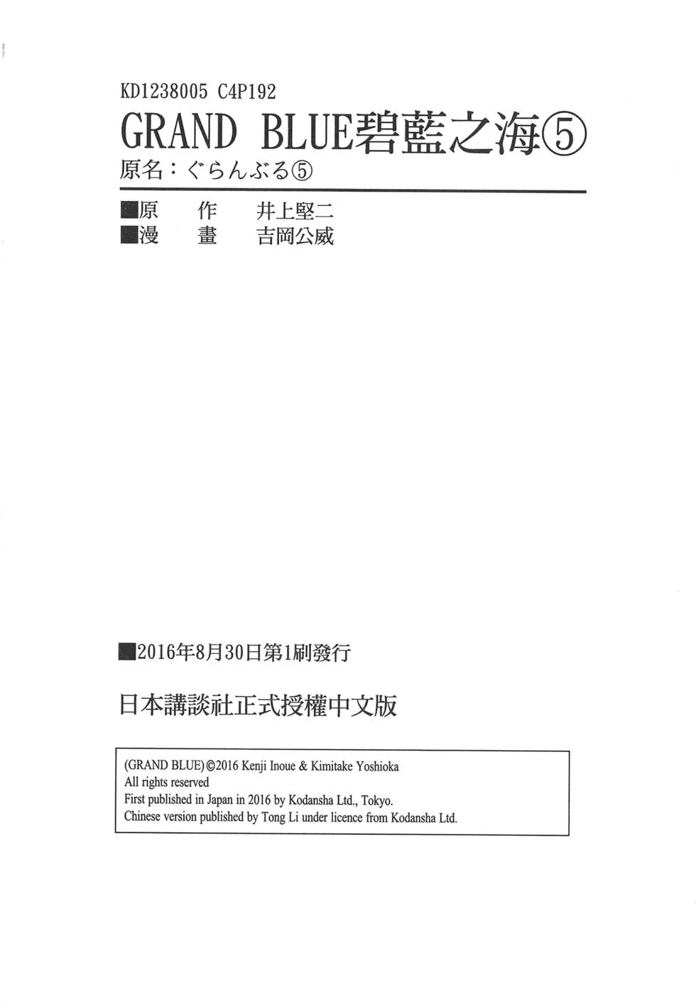 第5卷 第190页