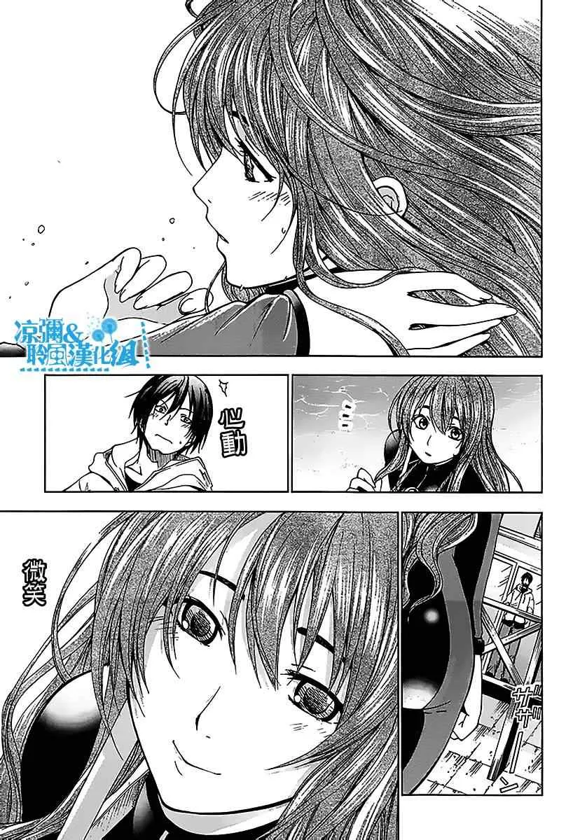 第1话 Deep Blue 第8页