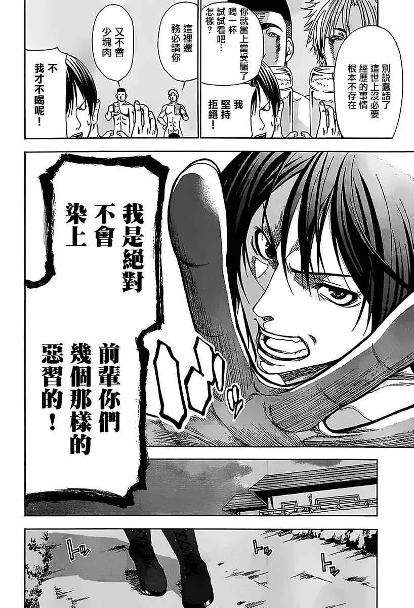 第1话 Deep Blue 第35页