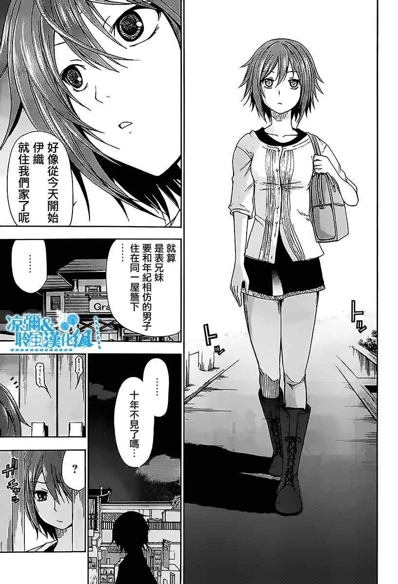 第1话 Deep Blue 第36页