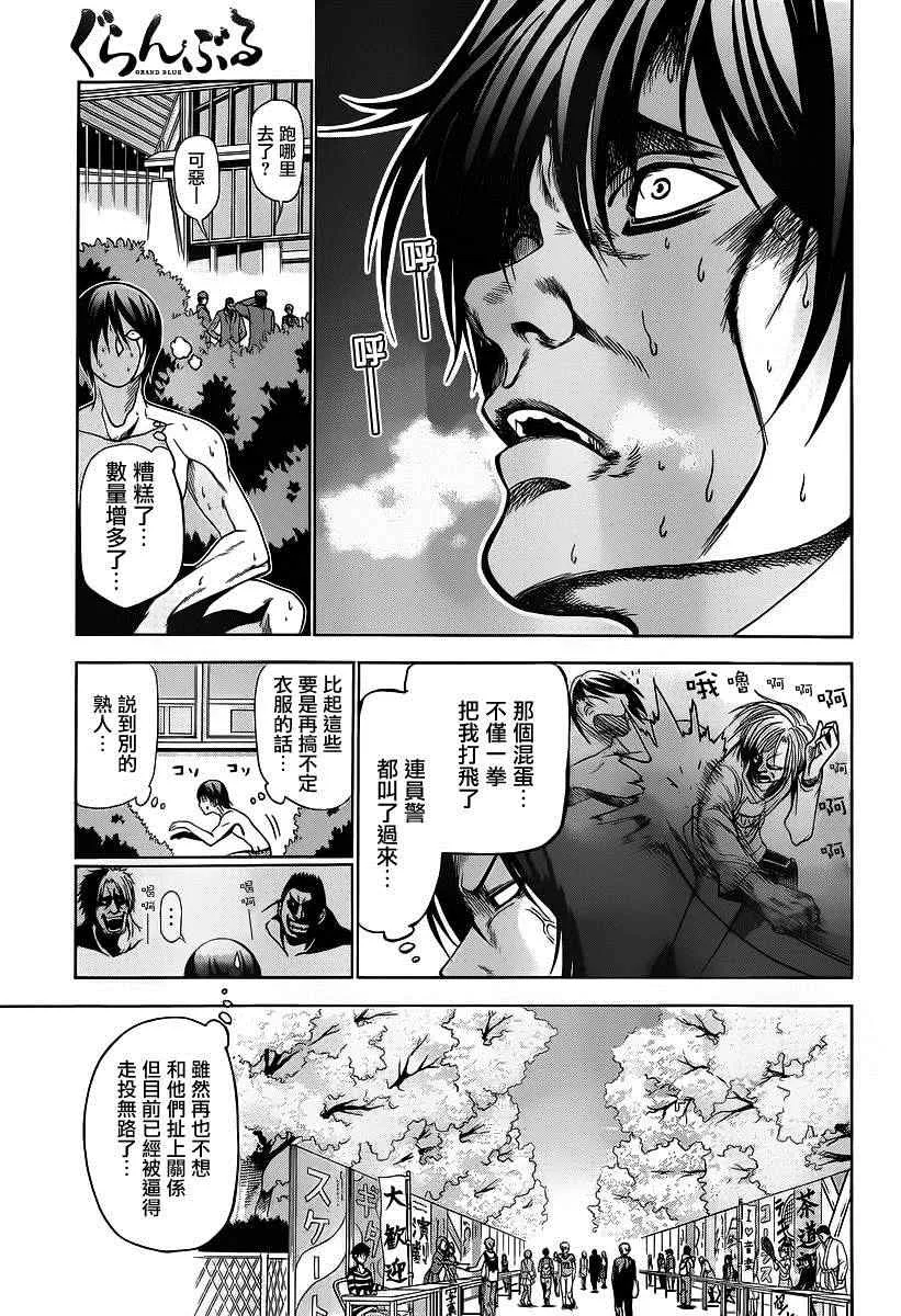 第2话 新生欢迎会 第15页