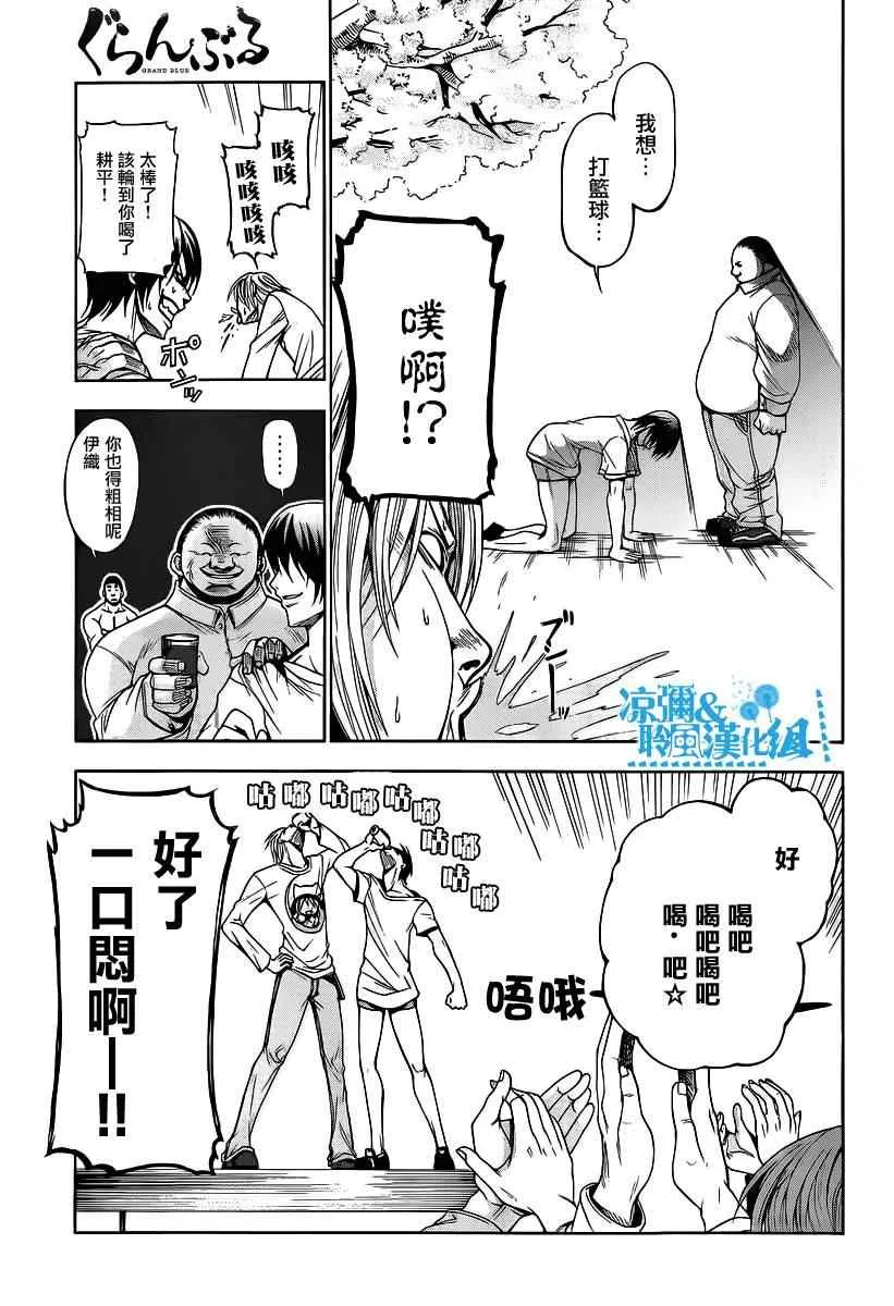 第2话 新生欢迎会 第37页