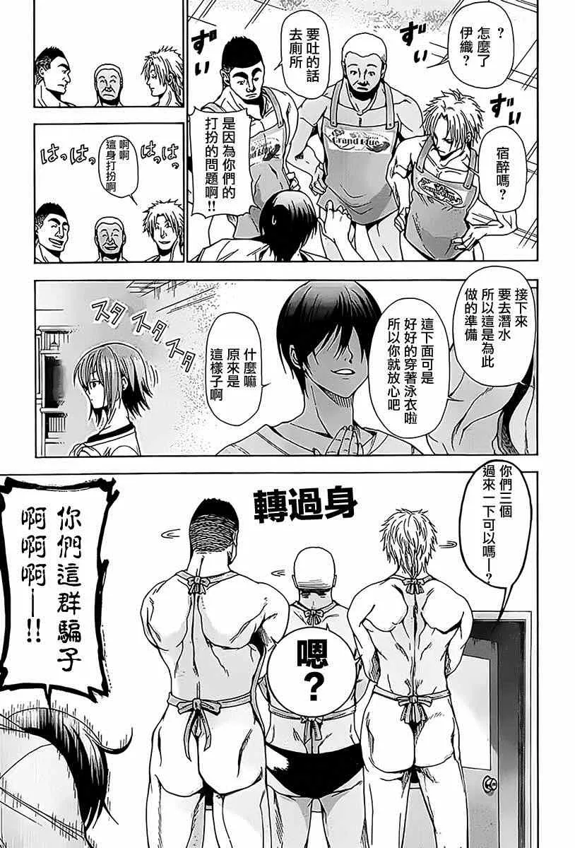 第3话 my home 第3页