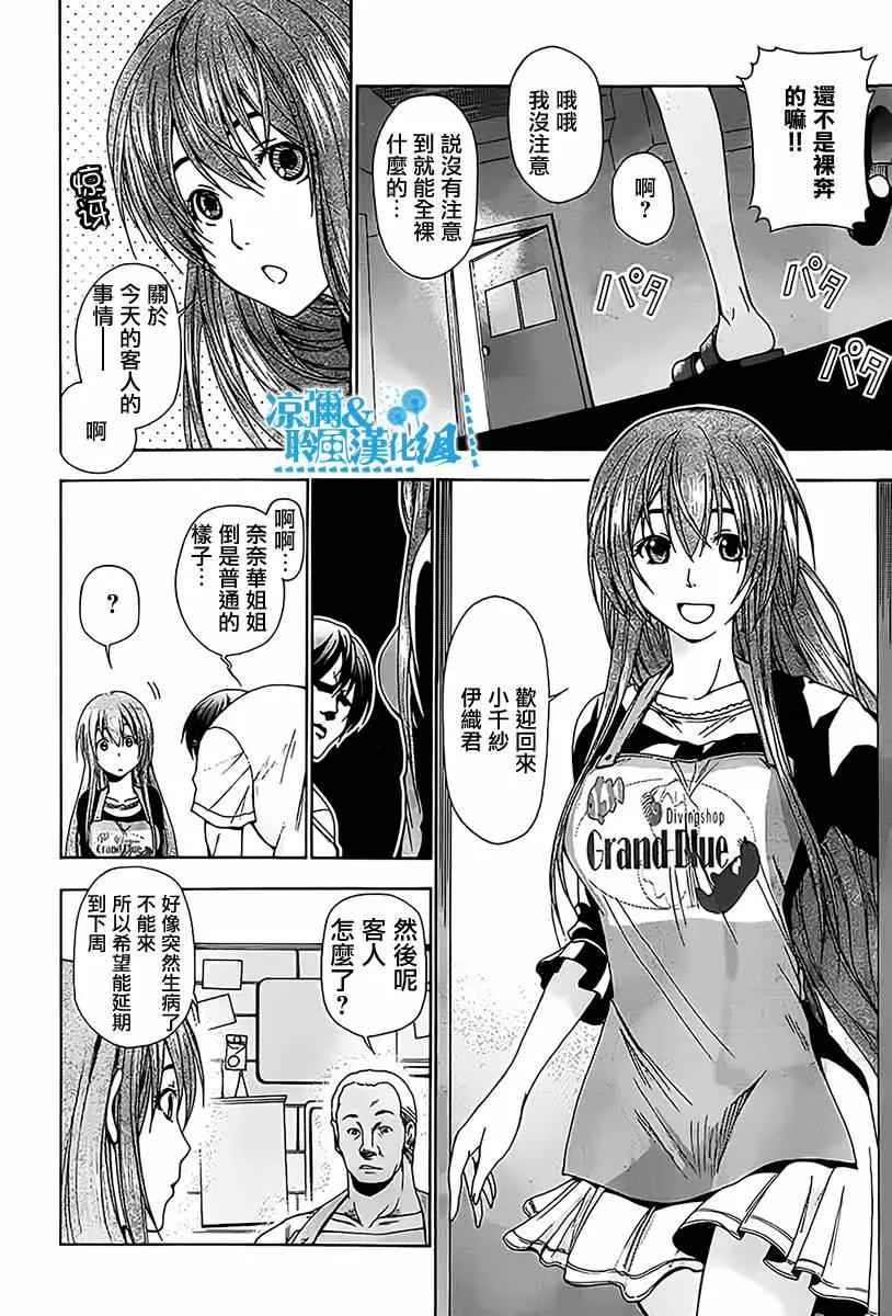 第3话 my home 第4页