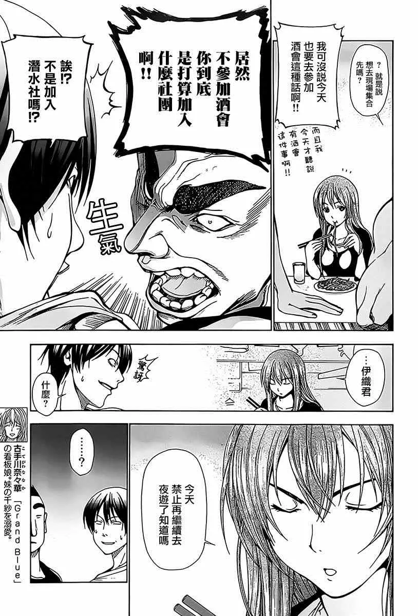 第3话 my home 第7页