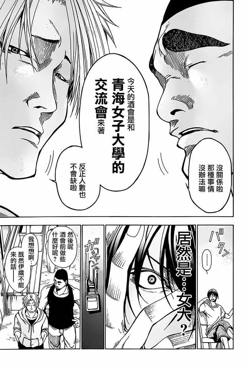 第3话 my home 第11页