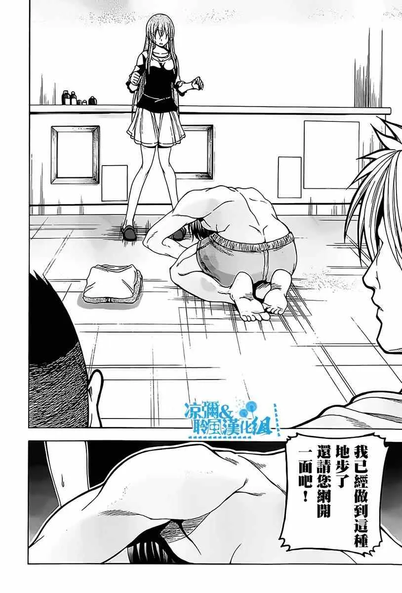 第3话 my home 第12页