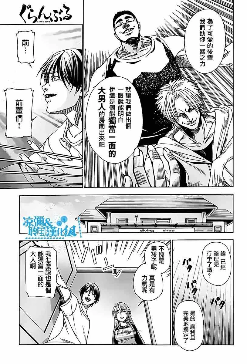 第3话 my home 第17页