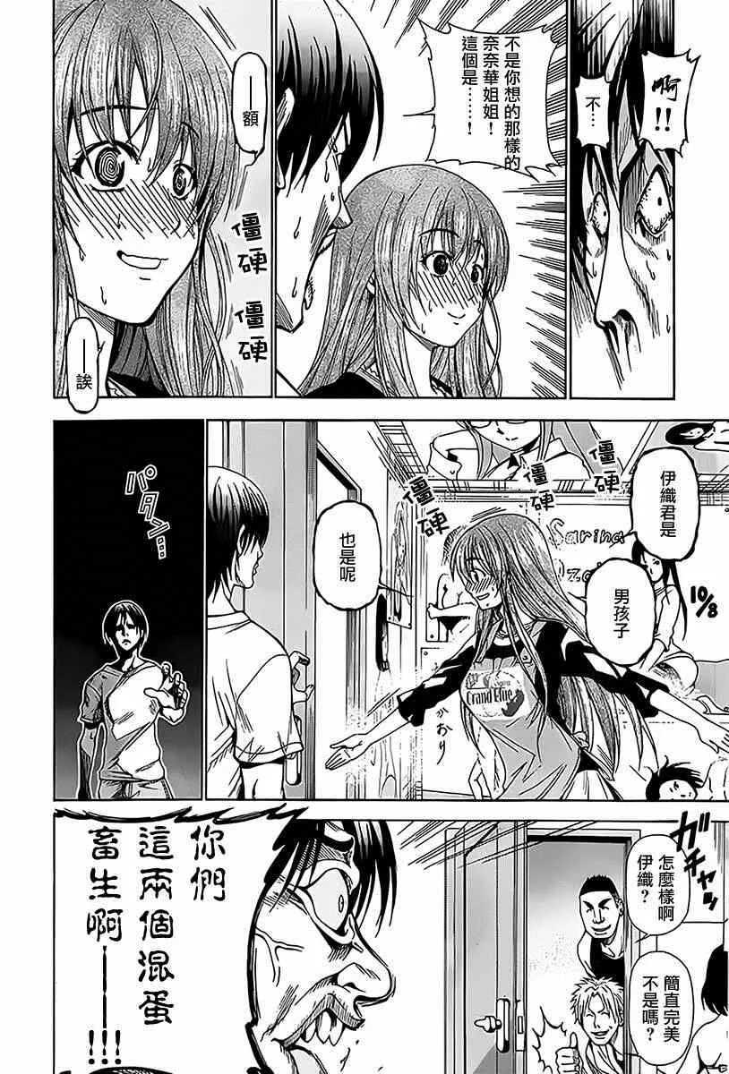 第3话 my home 第20页