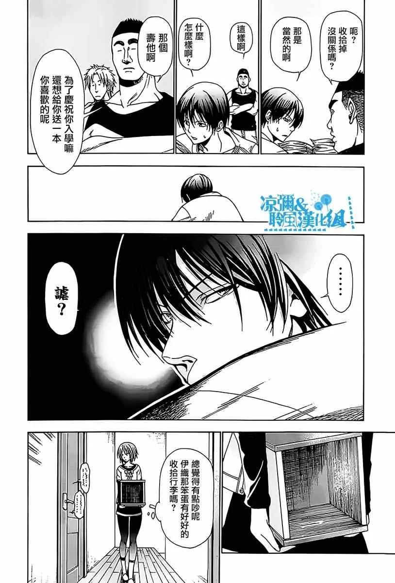 第3话 my home 第22页