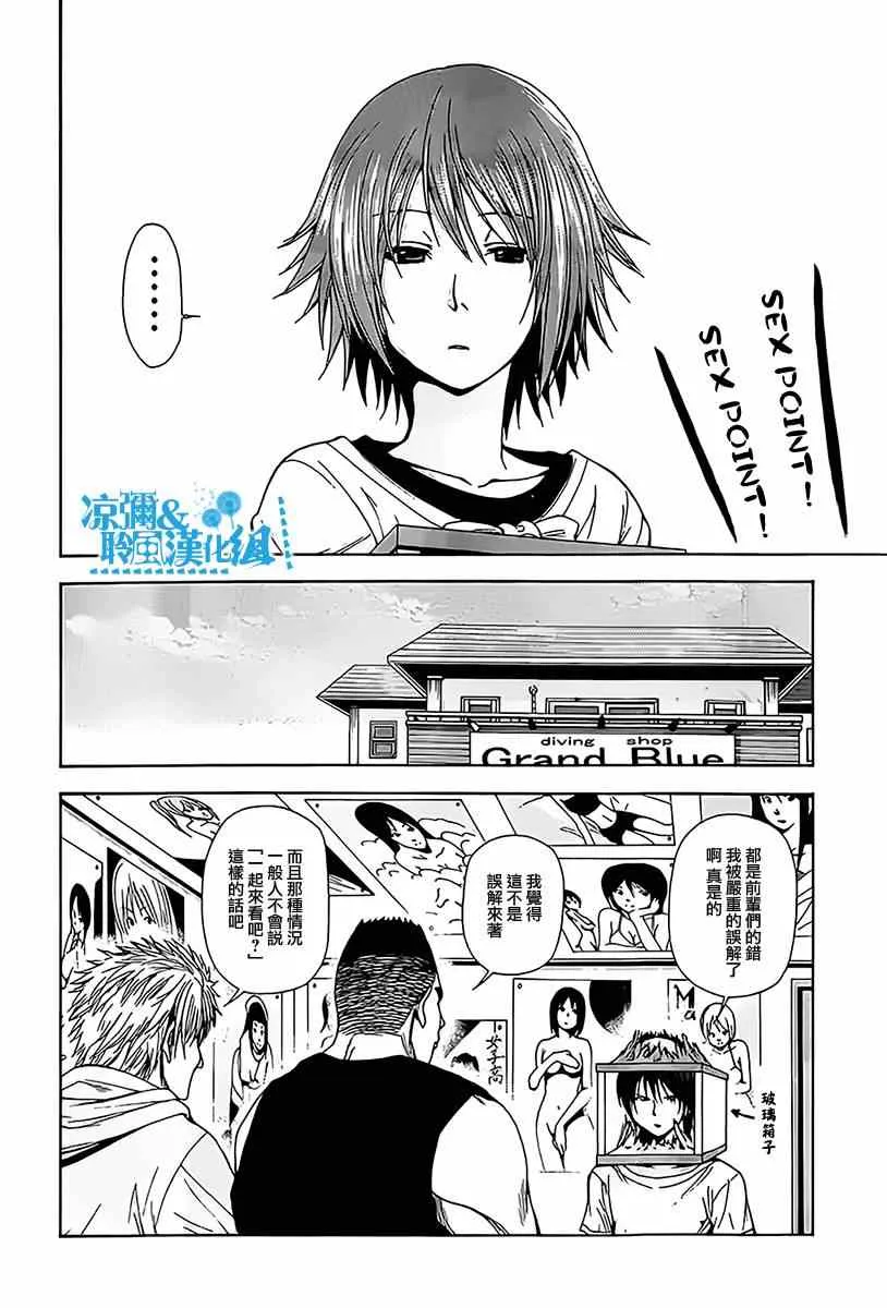 第3话 my home 第24页