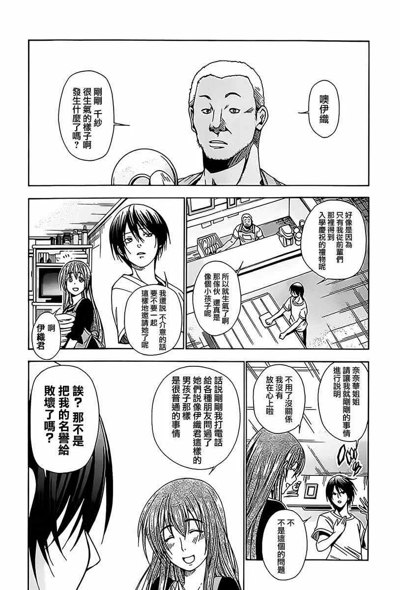 第3话 my home 第26页