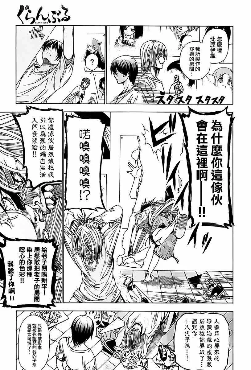 第3话 my home 第29页