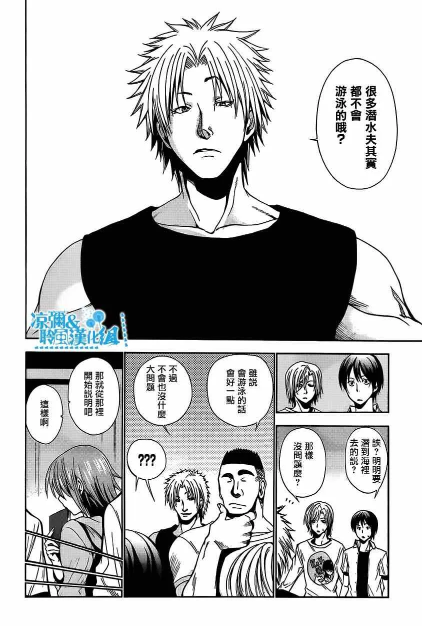 第4话 在水中 第10页