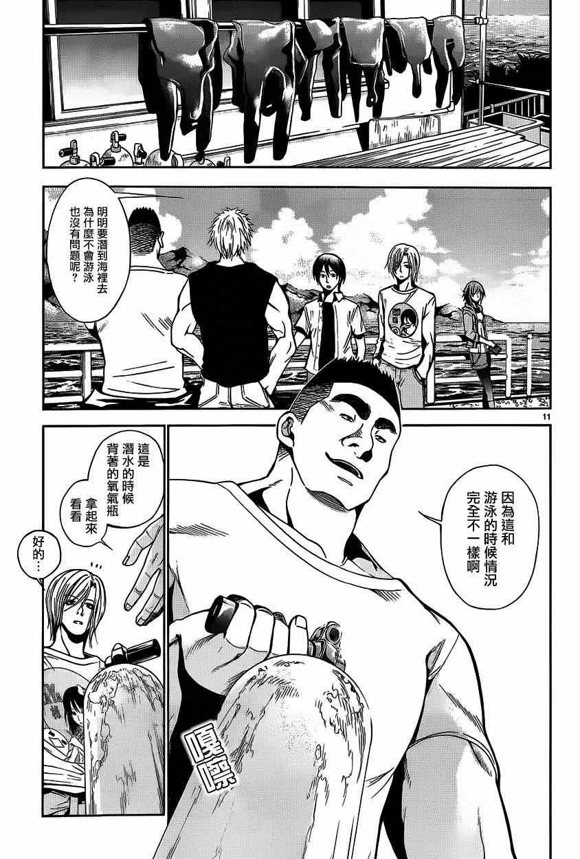 第4话 在水中 第11页
