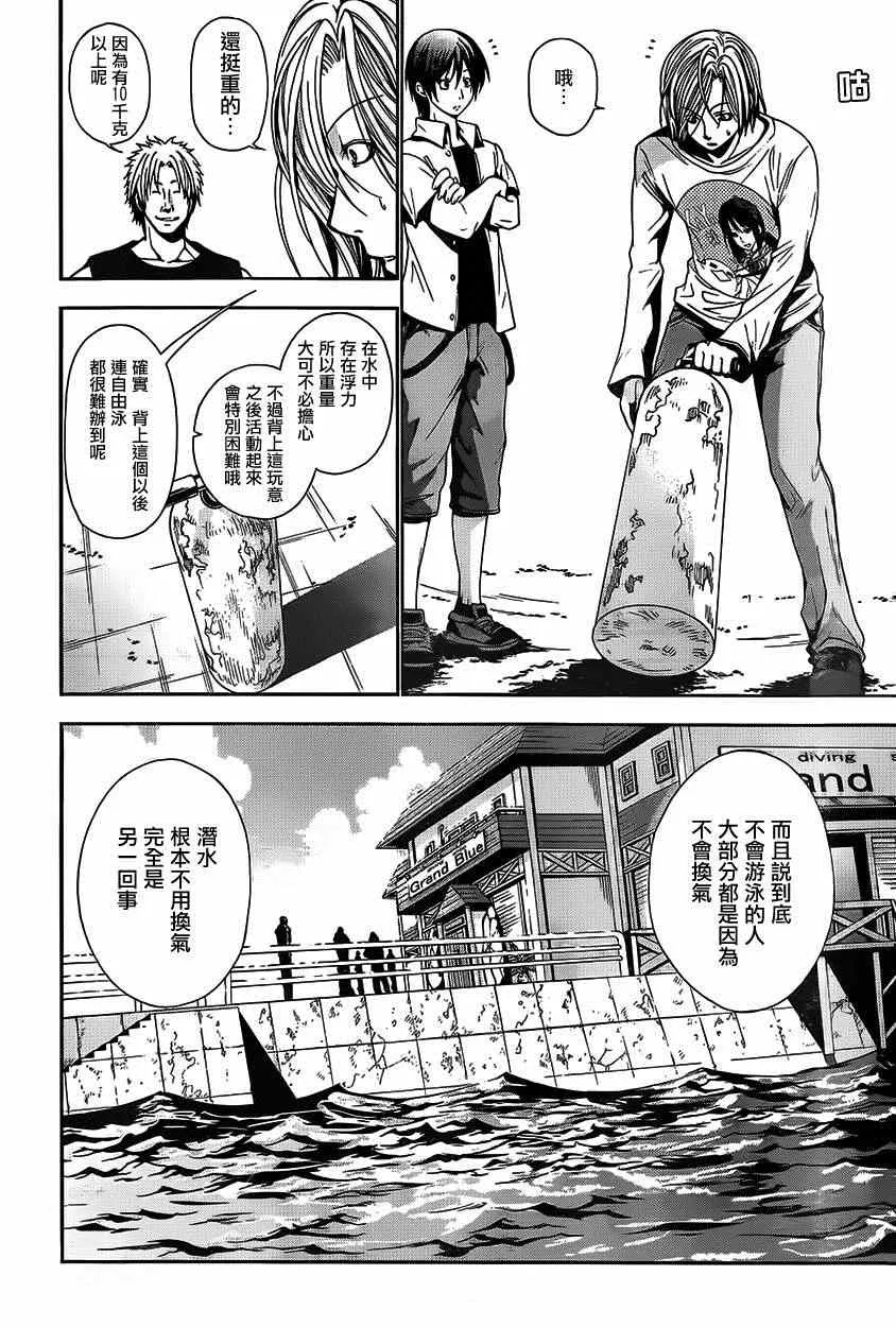 第4话 在水中 第12页