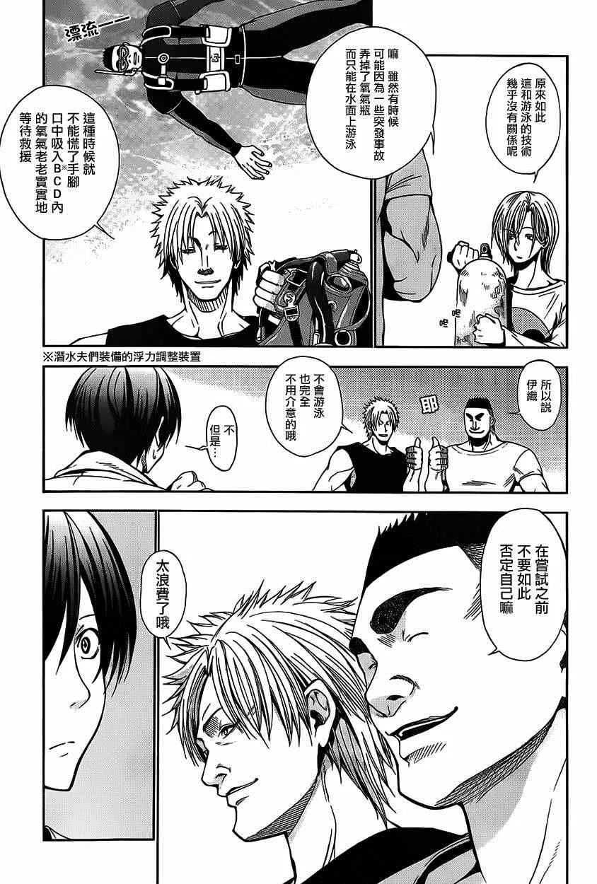 第4话 在水中 第13页